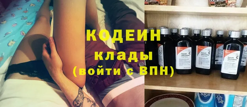 Кодеин Purple Drank  blacksprut ССЫЛКА  Жиздра  хочу наркоту 