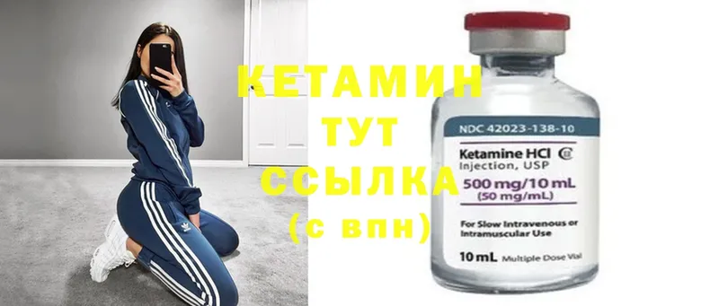 КЕТАМИН ketamine Жиздра